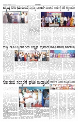 ePaper Page No 5