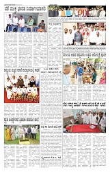 ePaper Page No 2