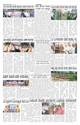 ePaper Page No 3