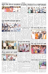 ePaper Page No 4