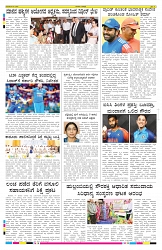 ePaper Page No 8