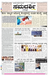 ePaper Page No 1