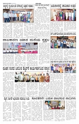 ePaper Page No 2