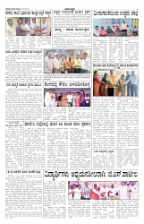 ePaper Page No 4