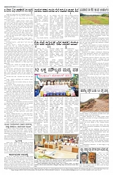 ePaper Page No 7