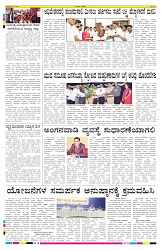 ePaper Page No 8