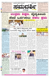 ePaper Page No 1