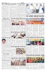 ePaper Page No 4