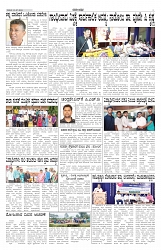 ePaper Page No 5