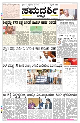 ePaper Page No 1