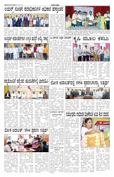 ePaper Page No 2