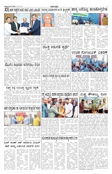 ePaper Page No 3