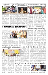 ePaper Page No 4