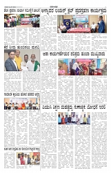 ePaper Page No 5