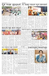 ePaper Page No 4