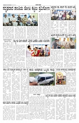 ePaper Page No 5