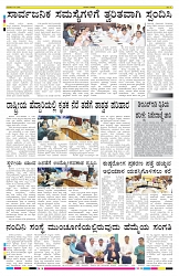 ePaper Page No 8