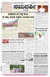 ePaper Page No 1