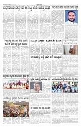 ePaper Page No 3