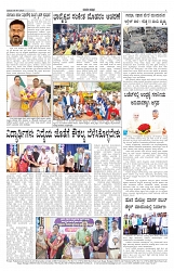 ePaper Page No 7