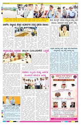 ePaper Page No 8