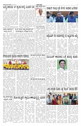 ePaper Page No 3