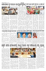 ePaper Page No 4