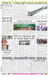 ePaper Page No 8