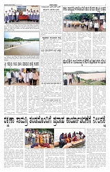 ePaper Page No 2