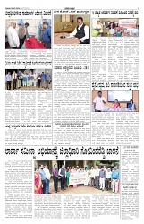 ePaper Page No 3