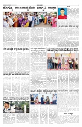 ePaper Page No 4