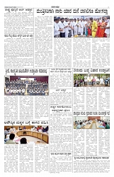 ePaper Page No 5