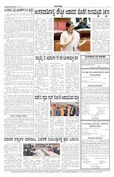 ePaper Page No 7