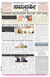 ePaper Page No 1