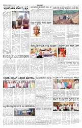 ePaper Page No 4