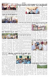 ePaper Page No 5