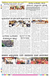 ePaper Page No 8