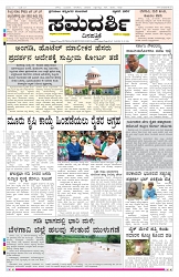 ePaper Page No 1