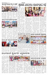 ePaper Page No 3