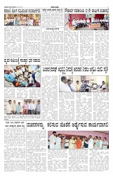 ePaper Page No 4