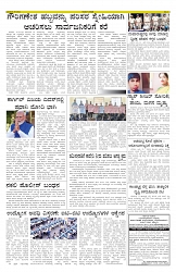 ePaper Page No 6