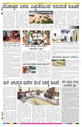 ePaper Page No 8