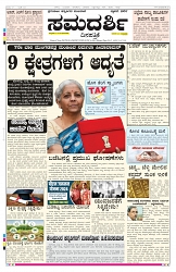 ePaper Page No 1