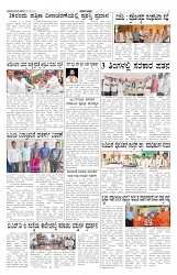 ePaper Page No 4