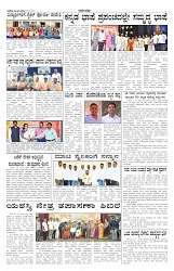 ePaper Page No 5