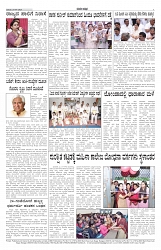 ePaper Page No 7