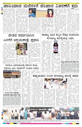 ePaper Page No 8