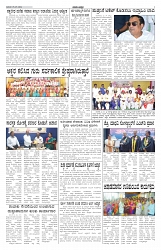 ePaper Page No 2