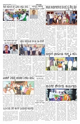 ePaper Page No 3