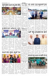 ePaper Page No 5